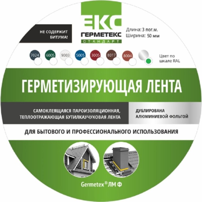 Бутиловая лента ООО «Торговый Дом «ТСМ» Герметекс 50 мм, 3 м, серебристая 611001 Бутиловая лента ООО «Торговый Дом «ТСМ» Герметекс 50 мм, 3 м, серебристая 611001