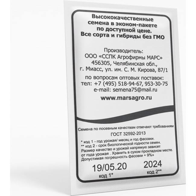 Салат семена Уральский дачник Витаминный 41970