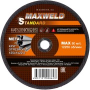 Отрезной круг для металла Maxweld STANDART KRST1251 Отрезной круг для металла Maxweld STANDART KRST1251