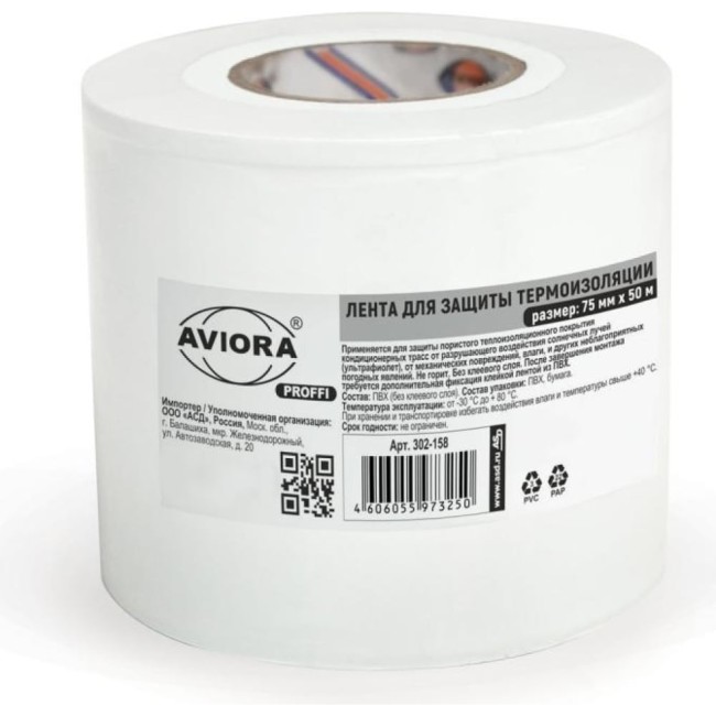 Лента для защиты термоизоляции AVIORA 302-158