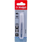 Одинарный метчик для нарезания метрической резьбы ЗУБР Мастер 4-28004-05-0.8 Одинарный метчик для нарезания метрической резьбы ЗУБР Мастер 4-28004-05-0.8
