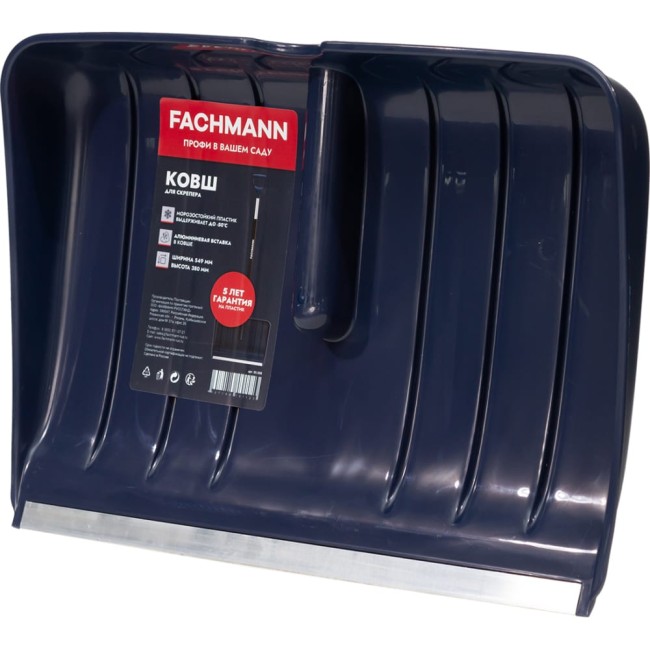 Ковш скрепера для уборки снега Fachmann Garten 05.008