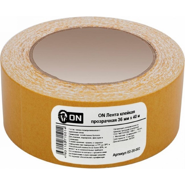 Клейкая лента On 02-20-002