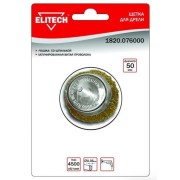 Щетка Elitech 1820.076000 Щетка Elitech 1820.076000