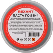 Полировальная паста гои REXANT 09-3808 Полировальная паста гои REXANT 09-3808