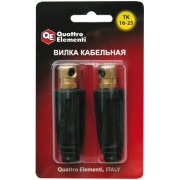 Вилка сварочного кабеля QUATTRO ELEMENTI ТК 16-25 771-176