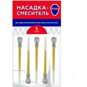 Насадка-смеситель для двухкомпонентной системы (картриджа) INVAMAT 1144 Насадка-смеситель для двухкомпонентной системы (картриджа) INVAMAT 1144