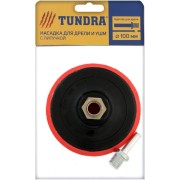 Насадка для дрели и УШМ ТУНДРА 4279270