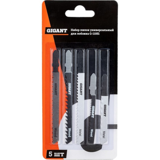 Универсальный набор пилок для лобзика Gigant G-11051