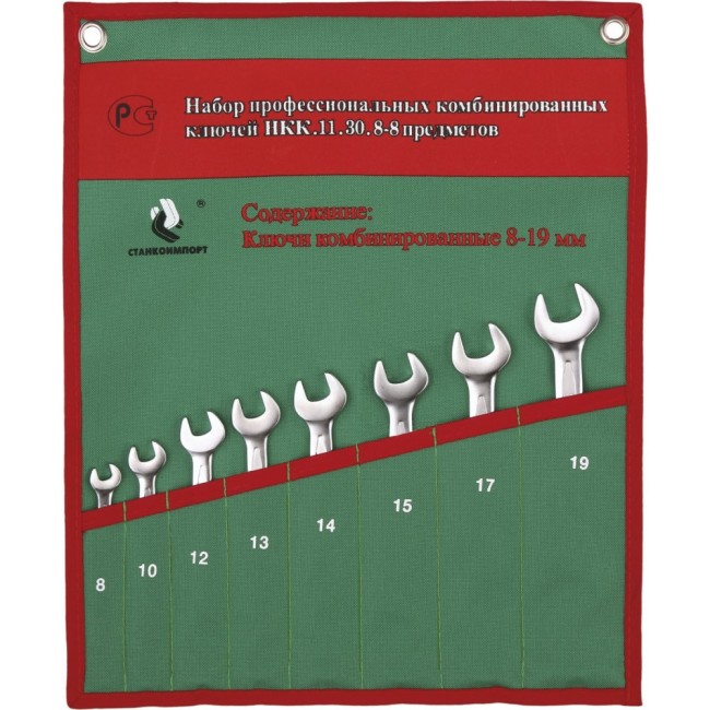 Набор ключей Станкоимпорт НКК.11.30.8