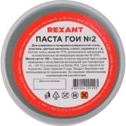 Полировальная паста гои REXANT № 2 09-3791 Полировальная паста гои REXANT № 2 09-3791