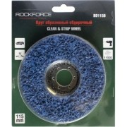 Абразивный круг зачистной Rockforce RF-BD115B Абразивный круг зачистной Rockforce RF-BD115B