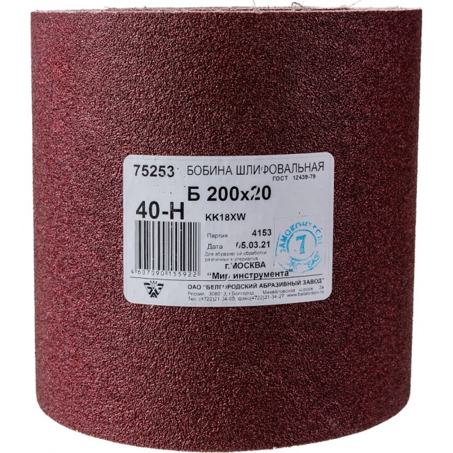 Водостойкая шкурка Россия KK18XW 75253