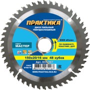 Диск по ламинату ПРАКТИКА 031-167 Диск по ламинату ПРАКТИКА 031-167