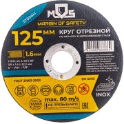 Отрезной круг по металлу MOS 37006М Отрезной круг по металлу MOS 37006М