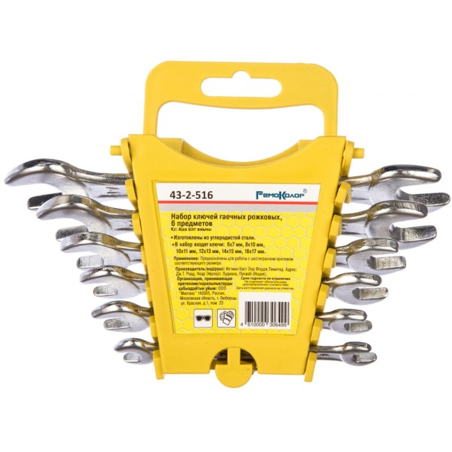 Набор рожковых ключей РемоКолор 43-2-516