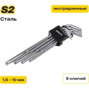 Набор ключей torx Inforce 06-05-96 Набор ключей torx Inforce 06-05-96
