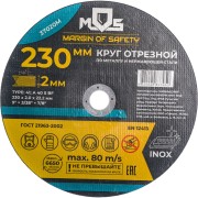 Отрезной круг по металлу MOS 37020М Отрезной круг по металлу MOS 37020М
