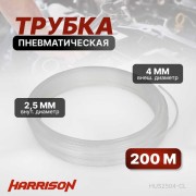 Трубка Harrison HUS2504-CL Трубка Harrison HUS2504-CL