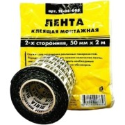 Клеящая двухсторонняя монтажная лента On 13-06-008