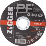 Диск отрезной по металлу ZIGGER 115х1.2х22.2 мм 57356 Диск отрезной по металлу ZIGGER 115х1.2х22.2 мм 57356
