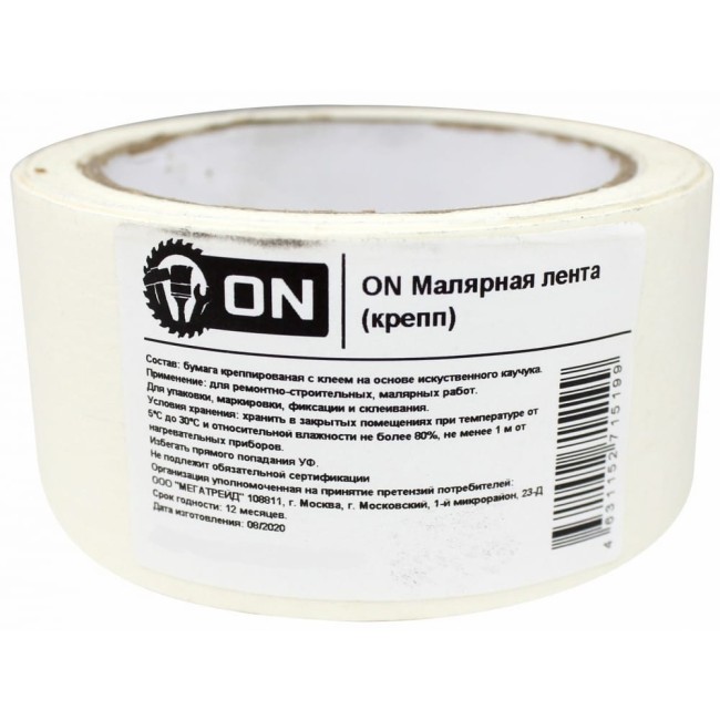 Малярная лента On 02-22-009