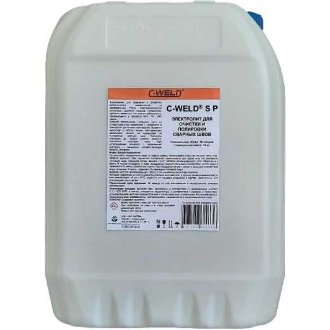 Электролит для полировки сварных швов C-WELD CWSP-10