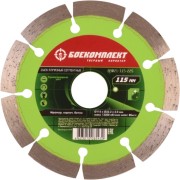 Алмазный диск БОЕКОМПЛЕКТ B9021-115-22S