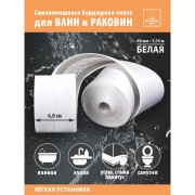 Самоклеящаяся лента-бордюр Стильный Дом hk79668 Самоклеящаяся лента-бордюр Стильный Дом hk79668