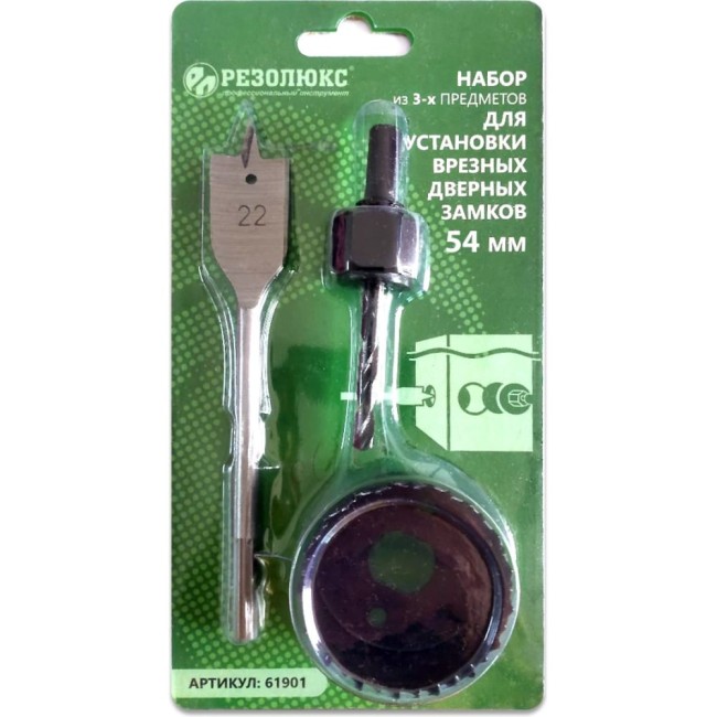 Набор для установки дверных замков Резолюкс ТМ 61901