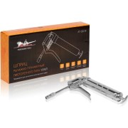 Рычажно-плунжерный шприц Airline AT-GG-01 Рычажно-плунжерный шприц Airline AT-GG-01