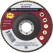 Шлифовальный лепестковый торцевой диск THORVIK AFD125P40 52384 Шлифовальный лепестковый торцевой диск THORVIK AFD125P40 52384