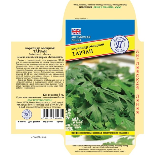Кориандр семена Престиж-Семена Тарзан 00032140