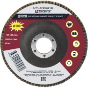 Шлифовальный лепестковый торцевой диск THORVIK AFD125P100 52387 Шлифовальный лепестковый торцевой диск THORVIK AFD125P100 52387