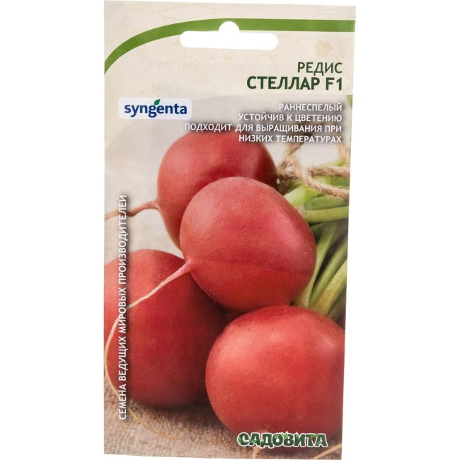 Редис семена Садовита Стеллар F1 00140121