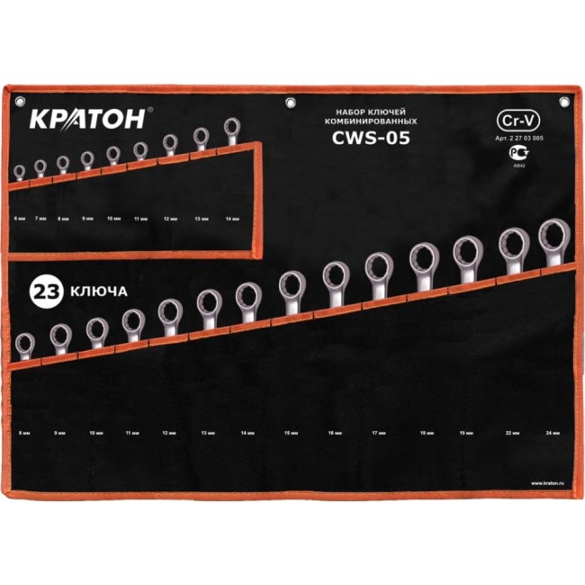 Набор комбинированных ключей Кратон CWS-05 2 27 03 005