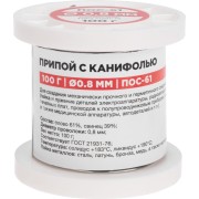 Припой REXANT 09-3171
