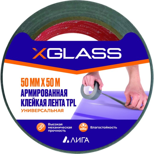 Клейкая лента XGLASS 160028