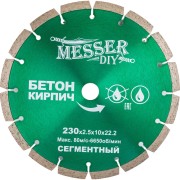 Сегментный алмазный диск по бетону, кирпичу MESSER 230D-2.5T-10W-22.23H Сегментный алмазный диск по бетону, кирпичу MESSER 230D-2.5T-10W-22.23H