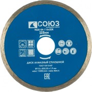 Алмазный диск Союз 9020-04-115x22K Алмазный диск Союз 9020-04-115x22K