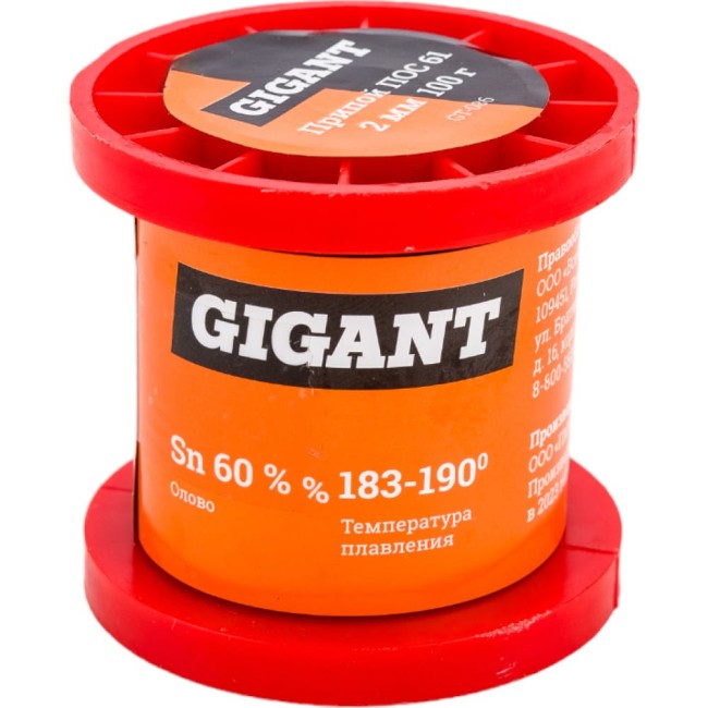 Припой Gigant ПОС 61 GT-086