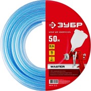 Воздушный шланг ЗУБР 50 м, 8x14 мм 6486-50