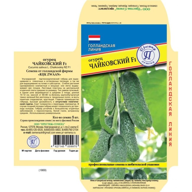 Огурец семена Престиж-Семена Чайковский F1 00030921