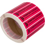 Номерная наклейка ООО Пломба.Ру Наклейка 20*100