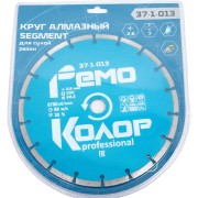 Отрезной сегментный алмазный диск РемоКолор 37-1-013 Отрезной сегментный алмазный диск РемоКолор 37-1-013
