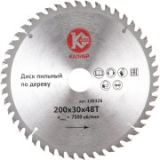 Пильный диск Калибр 00000000810 Пильный диск Калибр 00000000810