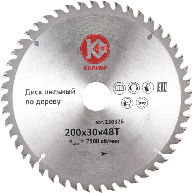 Пильный диск Калибр 00000000810