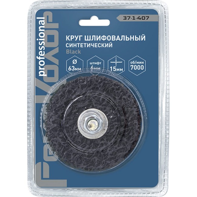 Полимерный коралловый зачистной круг РемоКолор Black 37-1-407
