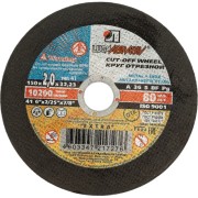 Отрезной диск по металлу Россия 73659 Отрезной диск по металлу Россия 73659