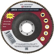 Шлифовальный лепестковый торцевой диск THORVIK AFD115P100 52383 Шлифовальный лепестковый торцевой диск THORVIK AFD115P100 52383